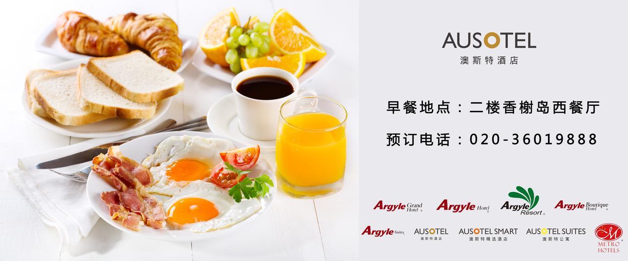 Nanhong Ausotel Guangzhou Nansha Esterno foto