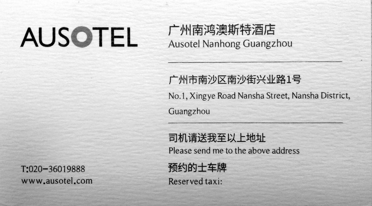 Nanhong Ausotel Guangzhou Nansha Esterno foto